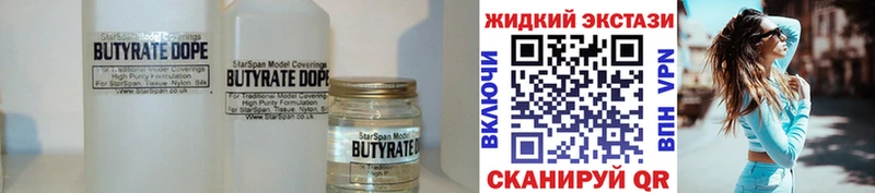 купить   Курганинск  БУТИРАТ Butirat 