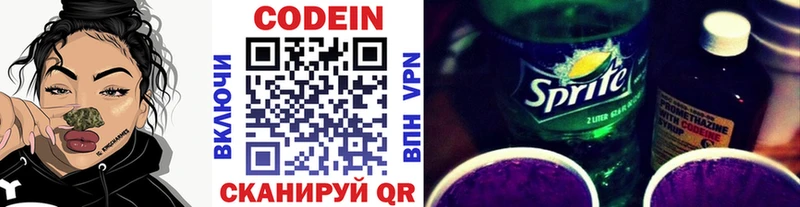 Codein Purple Drank  Курганинск 