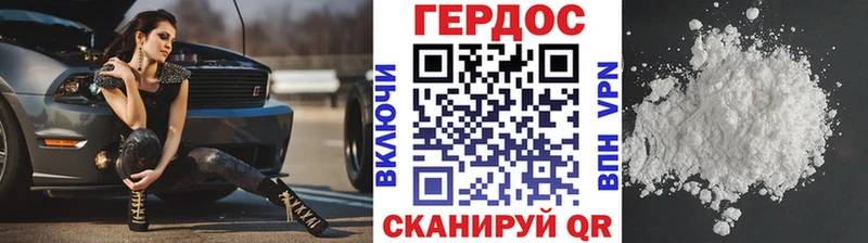 Героин афганец  Курганинск 