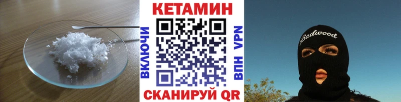 OMG ТОР  Курганинск  КЕТАМИН VHQ 